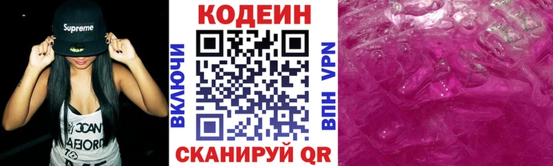 как найти закладки  мега как зайти  Кодеиновый сироп Lean Purple Drank  Зеленогорск 