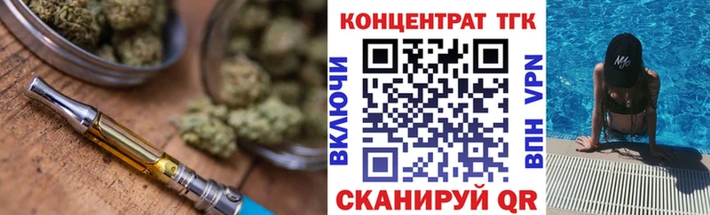 ТГК гашишное масло  Зеленогорск 